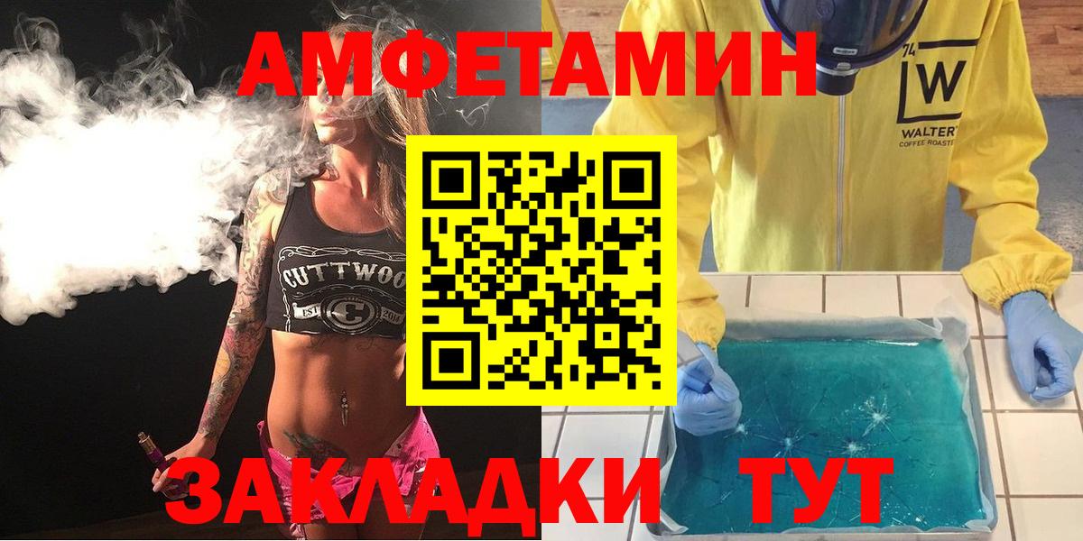 Елец  АМФЕТАМИН 98%  АМФ  Вход с VPN 