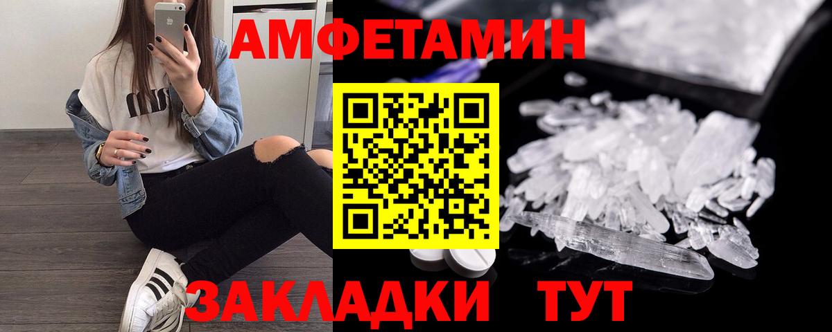 Amphetamine Розовый Елец