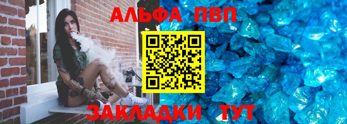 Alpha PVP Соль  Alpha PVP СК КРИС  Alpha PVP крисы CK  Вход с VPN  Елец 