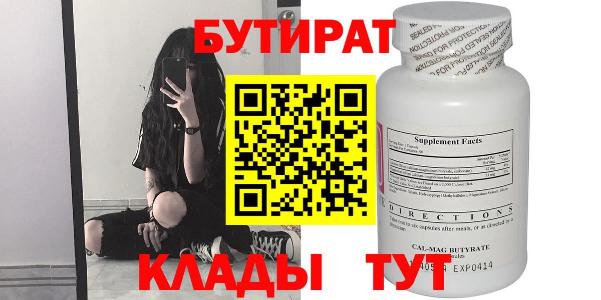 Бутират оксибутират Елец