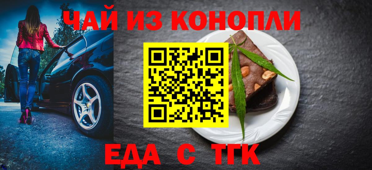 Елец  Cannafood конопля  Вход с VPN 