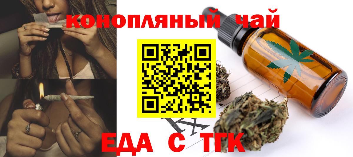 Печенье с ТГК конопля Елец