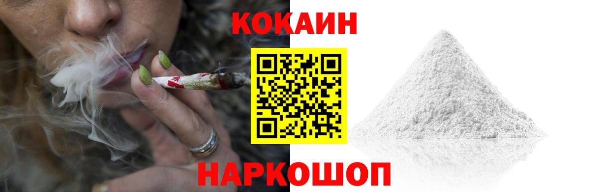 КОКАИН 99% Елец