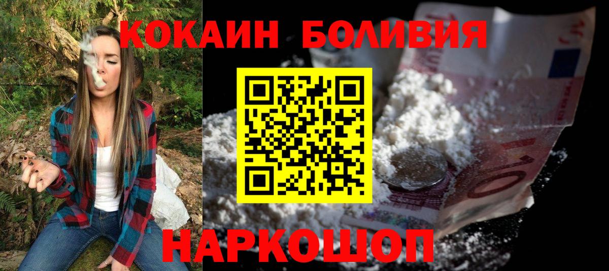 КОКАИН VHQ  COCAIN  Елец  Cocaine 99%  Вход с VPN 