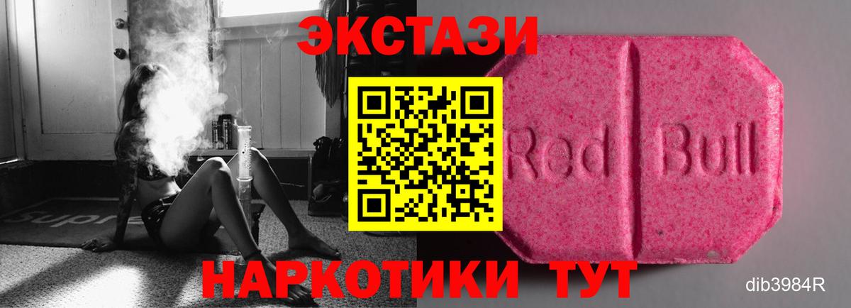 Ecstasy  Экстази 280мг  Вход с VPN  Елец  ЭКСТАЗИ 250 мг 
