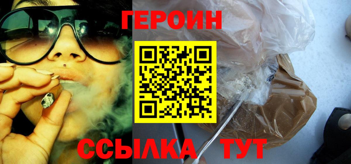 Героин афганец Елец