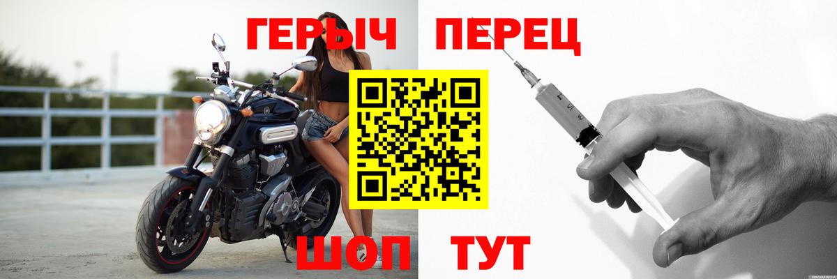 Героин  Героин Heroin  Вход с VPN  Елец 