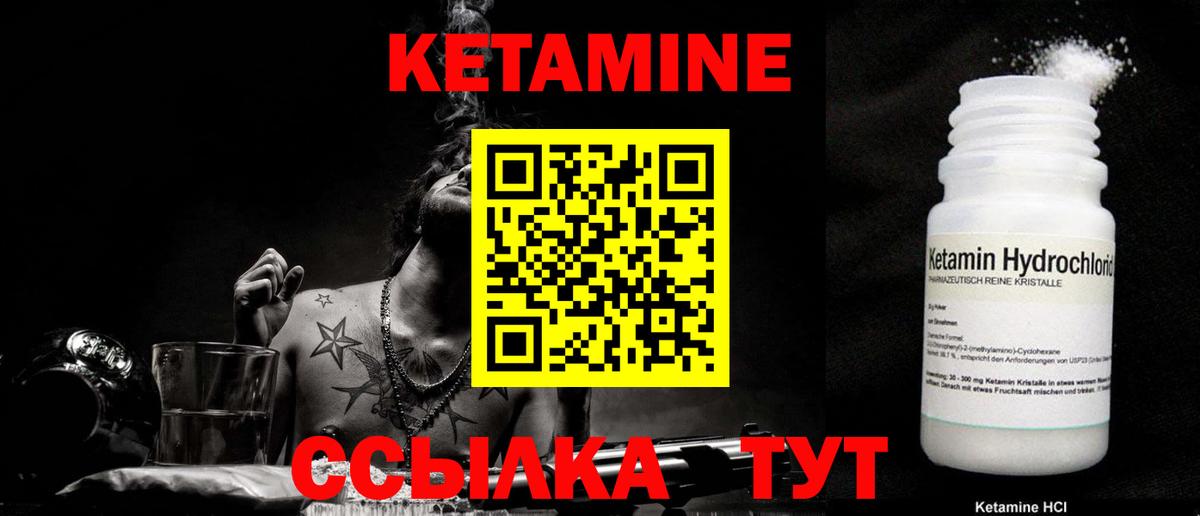 Елец  КЕТАМИН VHQ  КЕТАМИН ketamine  Вход с VPN 