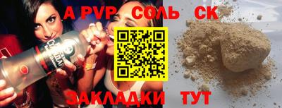 винт Ливны