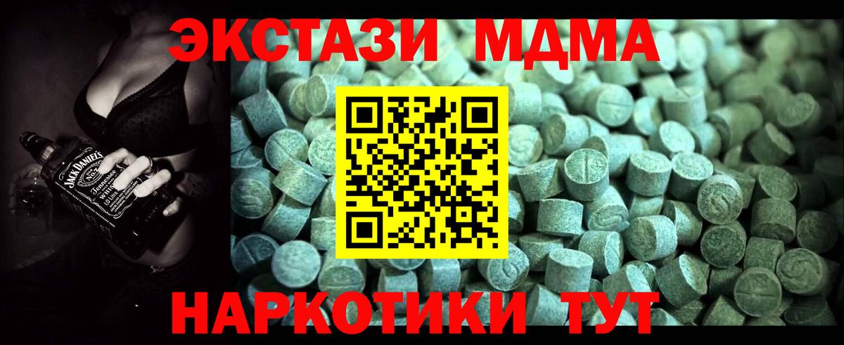 Елец  МДМА  Вход с VPN  МДМА кристаллы 