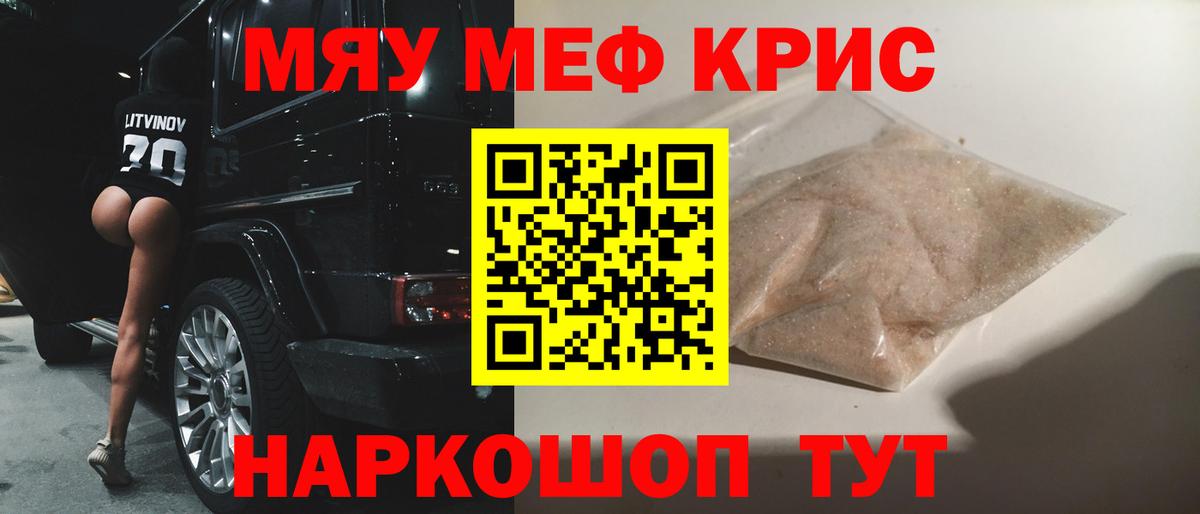 Меф  Елец