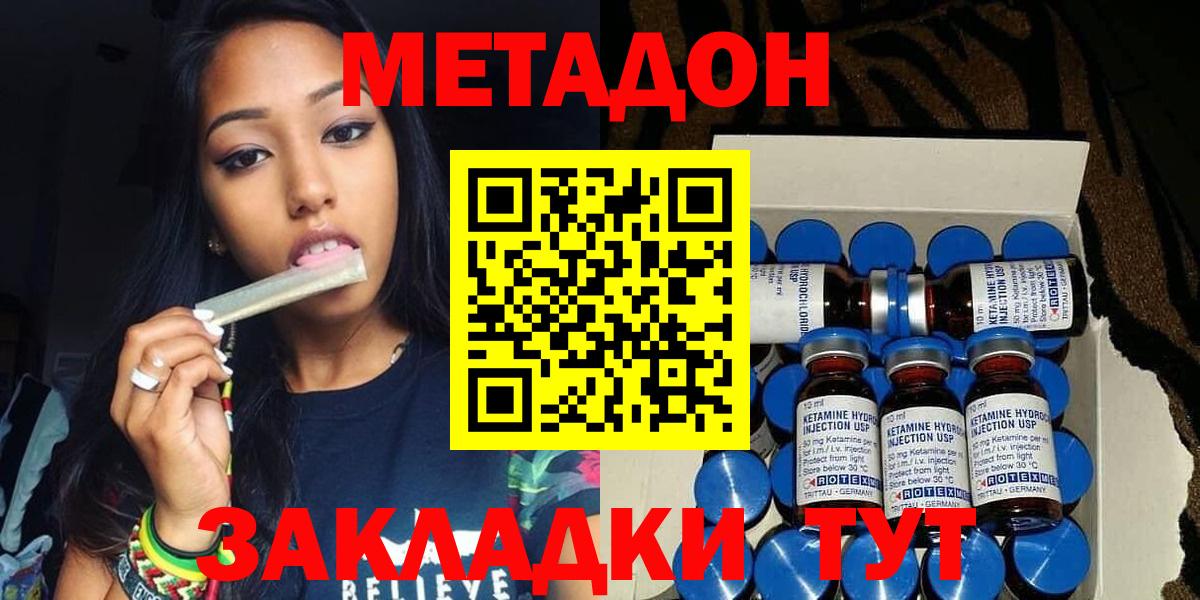 Елец  Метадон methadone  Метадон мёд  площадка состав  Вход с VPN 