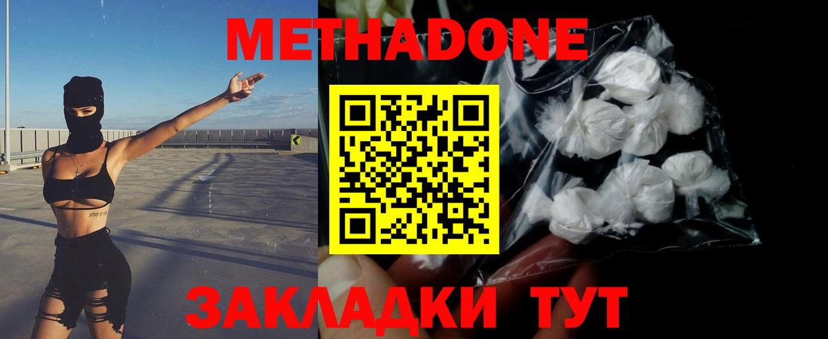 МЕТАДОН мёд Елец