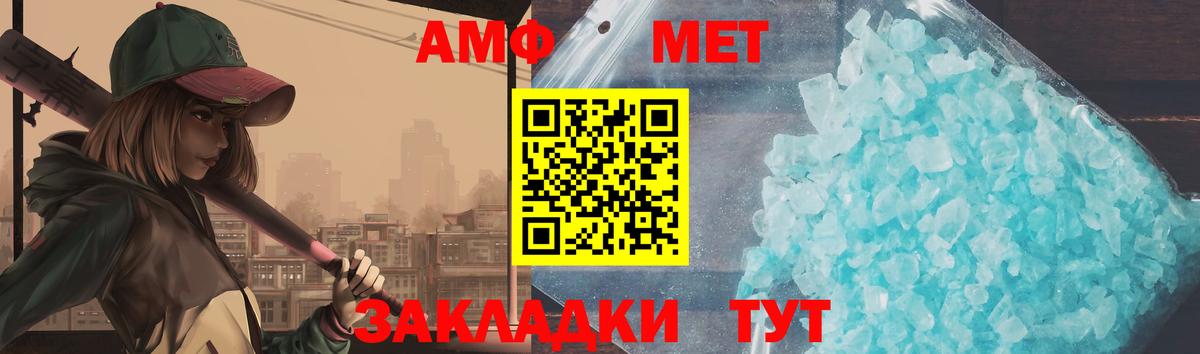 Первитин мет Елец