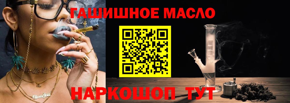 ТГК THC oil  ТГК THC oil  Вход с VPN  Елец 