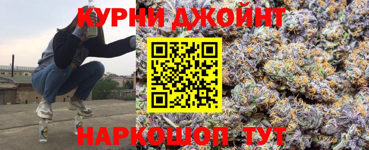 Бошки Шишки AK-47  Вход с VPN  Конопля индика  Елец 
